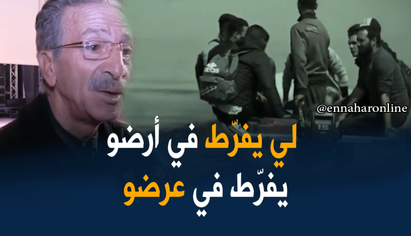 الرّحلة المؤجّلة.. يشرح ظاهرة “الحرڨة” و يدعو للحد منها