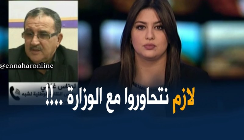 رئيس النقابة الوطنية للشبه الطبّي/ماشفنا حتّى باب حوار من عند الوزارة.. والإضراب سيكون مفتوح !!