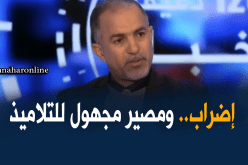 الكنابست بالبليدة تصعد..ومصير مجهول للتلاميذ !؟