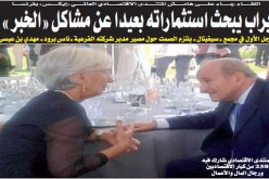 ربراب يلتقي مديرة افامي بفرنسا