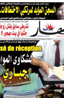 النسخة المصورة لليوم 26 سبتمبر 2020