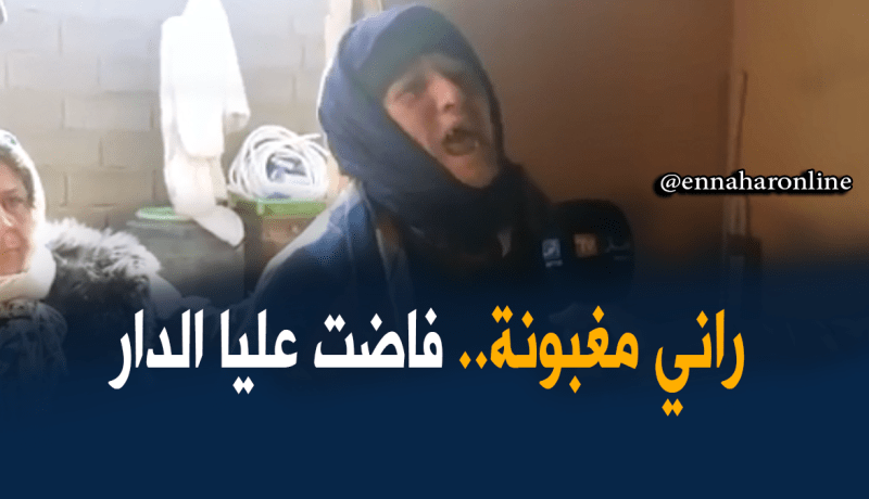 بالصور والفيديو ..الأمطار تُغرق المنازل في وهران