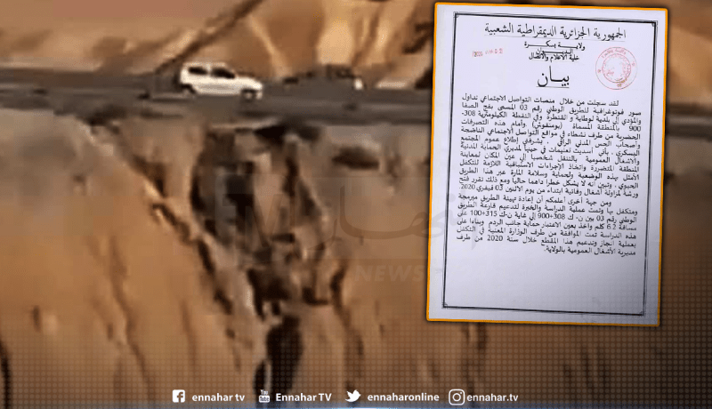 السلطات الولائية لبسكرة تتدخل بخصوص وضعية الطريق الوطني رقم 03