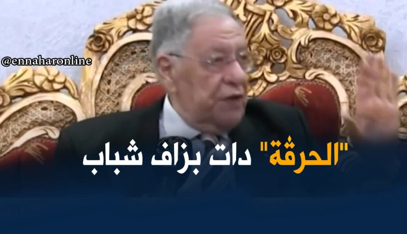 جمال ولد عباس : الحرقة ظاهرة إجتماعية خطيرة يجب معالجتها لا محاربتها