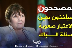 «الأساتذة سيأخذون بعين الاعتبار صعوبة أسئلة الباك»