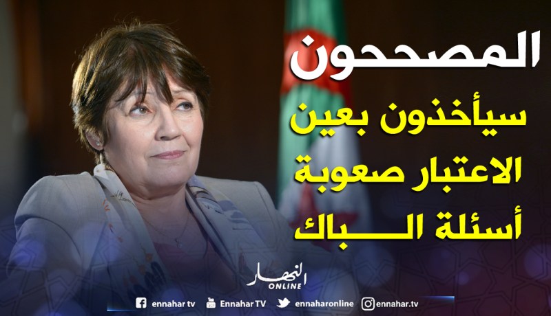 «الأساتذة سيأخذون بعين الاعتبار صعوبة أسئلة الباك»