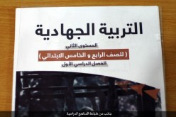 بالصور داعش يطبع مناهجه الدراسية بإدراج مادة جديدة بدأ بتدريسها في العراق