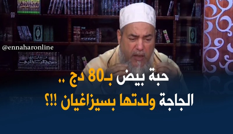 إنصحوني/الحالة راهي غالية.. وفرأس السنة يعمّروا كروشهم بلابيش !!