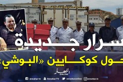 أسرار جديدة حول كوكايين “البوشي” في رحلة R 817