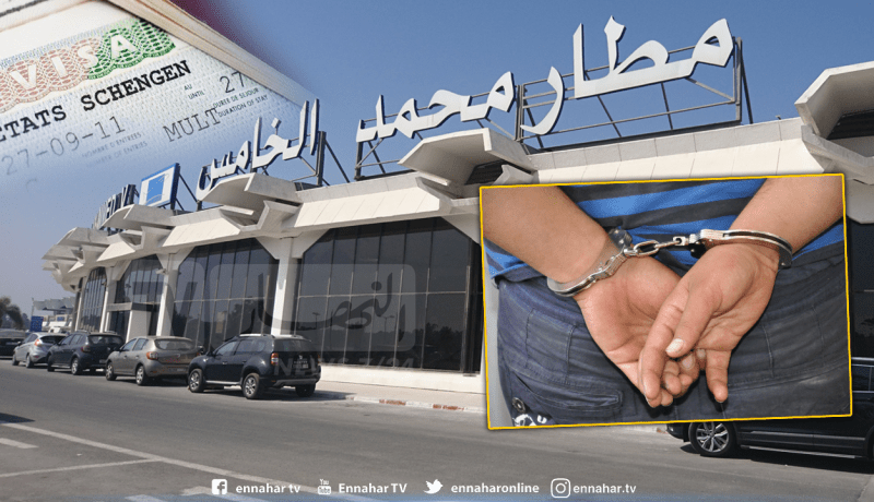 مطار المغرب.. توقيف مواطن جزائري صدرت في حقه مذكرة إعتقال دولية