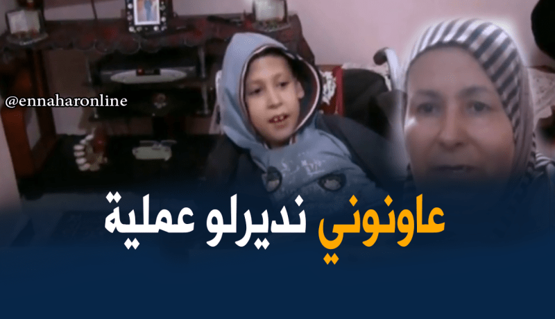 والدة معتز تناشد القلوب الرحيمة التكفل بحالة ابنها