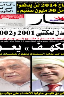 الاثنين 31 مارس 2014