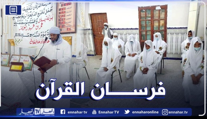 الوادي: قرية الجديدة تحتفل بـ 53حافظة وحافظ لكتاب الله عز وجل