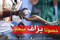 غرداية: نقص حاد في الأقنعة والمطهرات الطبية بصيدليات ومحلات الولاية