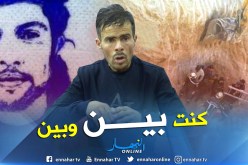 شقيق المرحوم عياش:”لهذا السبب لم أستقبل بيان الحماية المدنية”