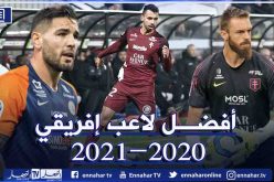 ثلاثي الخضر مُرشح لجائزة “مارك فيفيان فوي” في الدوري الفرنسي