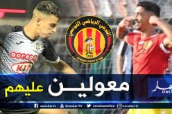 الترجي التونسي يستهدف موهبتي النصرية والوفاق