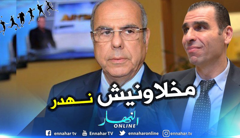 روراوة: “هذه هي النقطة التي كنت أود مناقشتها في الجمعية العامة”