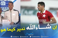 بالفيديو.. عريبي:”أتمنى السير على خطى بونجاح وإفراح أنصار “ليتوال””