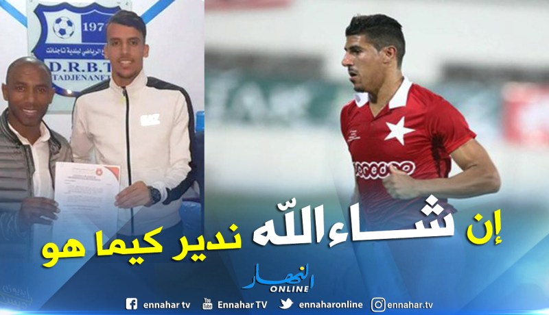 بالفيديو.. عريبي:”أتمنى السير على خطى بونجاح وإفراح أنصار “ليتوال””