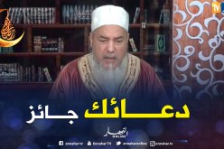 الشيخ شمس الدين: الدعاء لشهداء الطائرة العسكرية جائز ولا حرج فيه