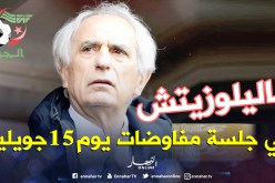 أول جلسة مفاوضات بين الفاف وحاليلوزيتش يوم 15 جويلية في «ليل»