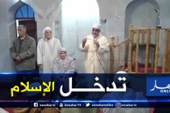 فرنسية تُشهر إسلامها بمسجد “النصر” ببريكة