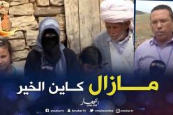 مساعدات إنسانية لعائلة “اليتامي الخمسة”ببلدية تالخمت ولاية باتنة