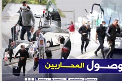 بالصور.. محرز وزملائه يتوافدون إلى مقر تربص الخضر