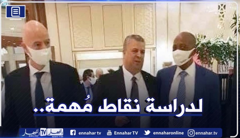 رئيس الفاف الجديد يُشارك في مؤتمر الفيفا