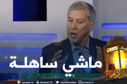 عيساوي: “أولويتنا الحفاظ على استقرار المنتخب الوطني”