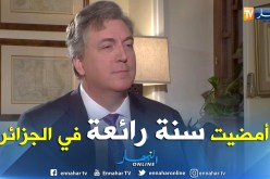 جون ب. ديروشر السنة الاولى لي بالجزائر جد مثمرة ورائعة