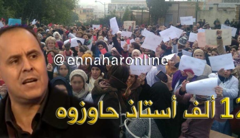 “الكناباست”: 12 ألف أستاذ طٌرد حاليا والإضراب متواصل