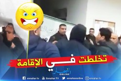 البليدة : أعوان الأمن الداخلي للإقامة الجامعية الصومعة 2 يعتدون على الطلبة