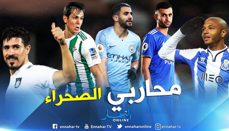 7 جزائريين ضمن أفضل 25 لاعبا عربياً في 2018