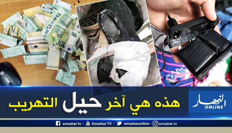 إمرأة تهرب أكثر من 100 ألف أورو داخل “شارجورات” هواتف و”طالون” حذاء نسوي