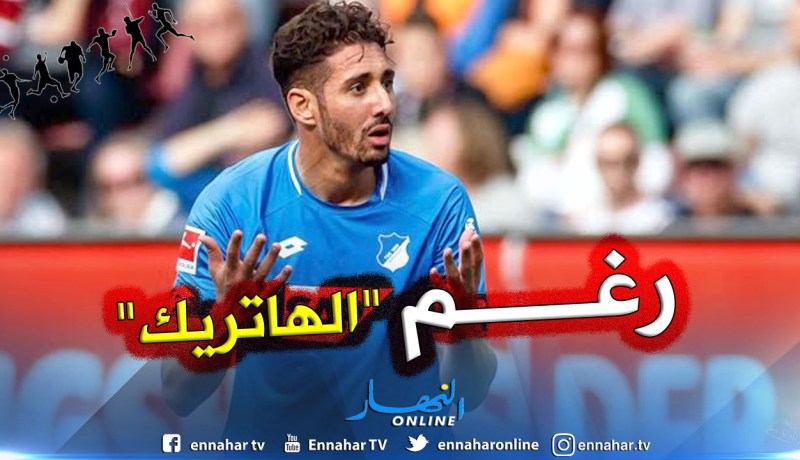  مدرب هوفنهيام يصدم بلفوضيل !!