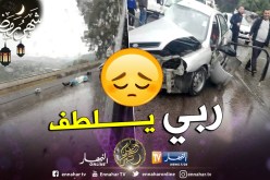 المدية : 3 قتلى وجريح في حادث مرور قبل ساعة من موعد الافطار