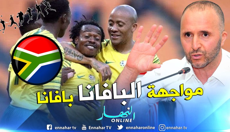 نحو إلغاء ودية “الكونغو” وتعويضها بـ”جنوب إفريقيا”