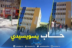 بالفيديو.. طالب جامعي يحاول الانتحار بجامعة المسيلة