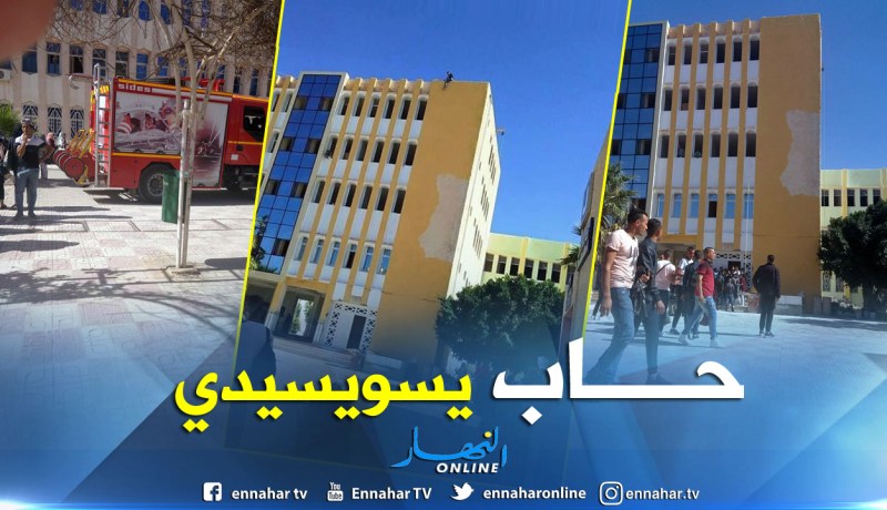 بالفيديو.. طالب جامعي يحاول الانتحار بجامعة المسيلة