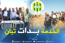 بالصور.. ملال يشرف على إنطلاق أشغال مركز تكوين الشبيبة