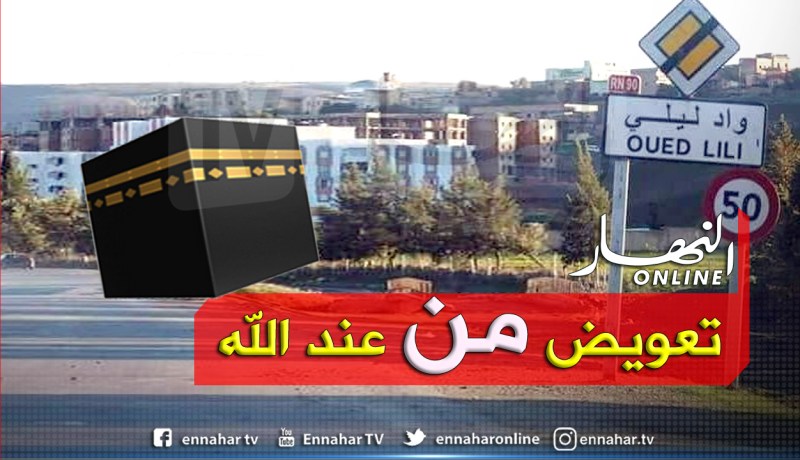 تيارت.. إمام فقد إبنه قبل يومين بواد ليلي يلقى مفاجأة في قرعة الحج