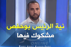إسماعيل غانا: “قرباج وشتوف هوما لي زكاو بوحفص”