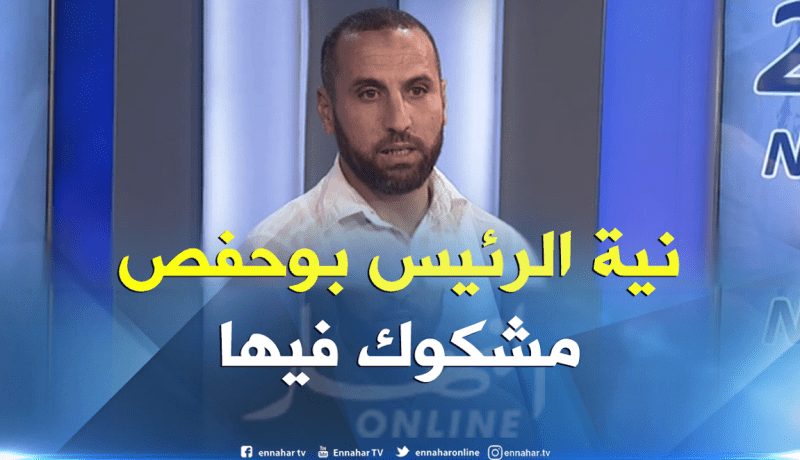إسماعيل غانا: “قرباج وشتوف هوما لي زكاو بوحفص”