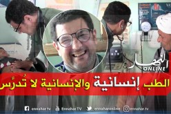 بالصور.. الدكتور عدادي من وهران طبيب “القلاليل”