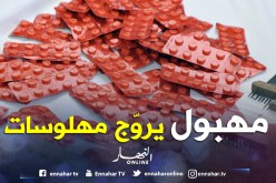 صاحب «شوروم» للسيارات يستغل «مهبول» لترويج المهلوسات في عين النعجة!