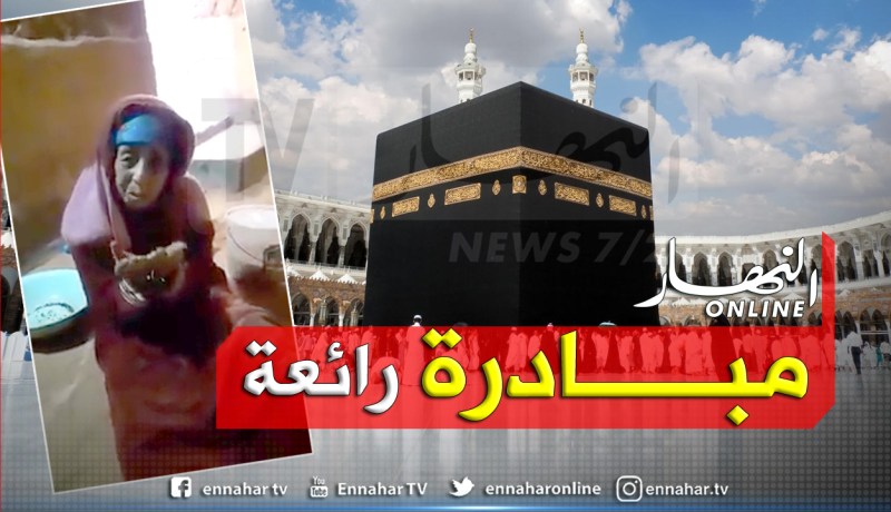 تيميمون.. محسن يتكفل بحج عجوز وجهت نداءً إلى الرئيس لتحقيق أمنيتها قبل الوفاة