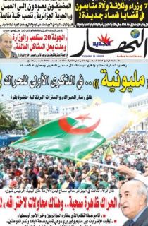 النسخة الورقية لليوم السبت 22 فيفري 2020