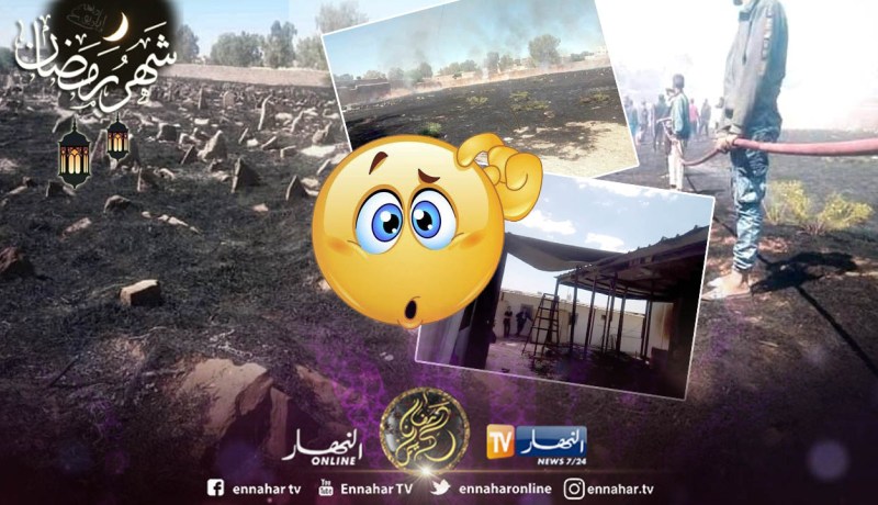 بالصور.. نشوب حريق داخل مقبرة حد الصحاري في الجلفة